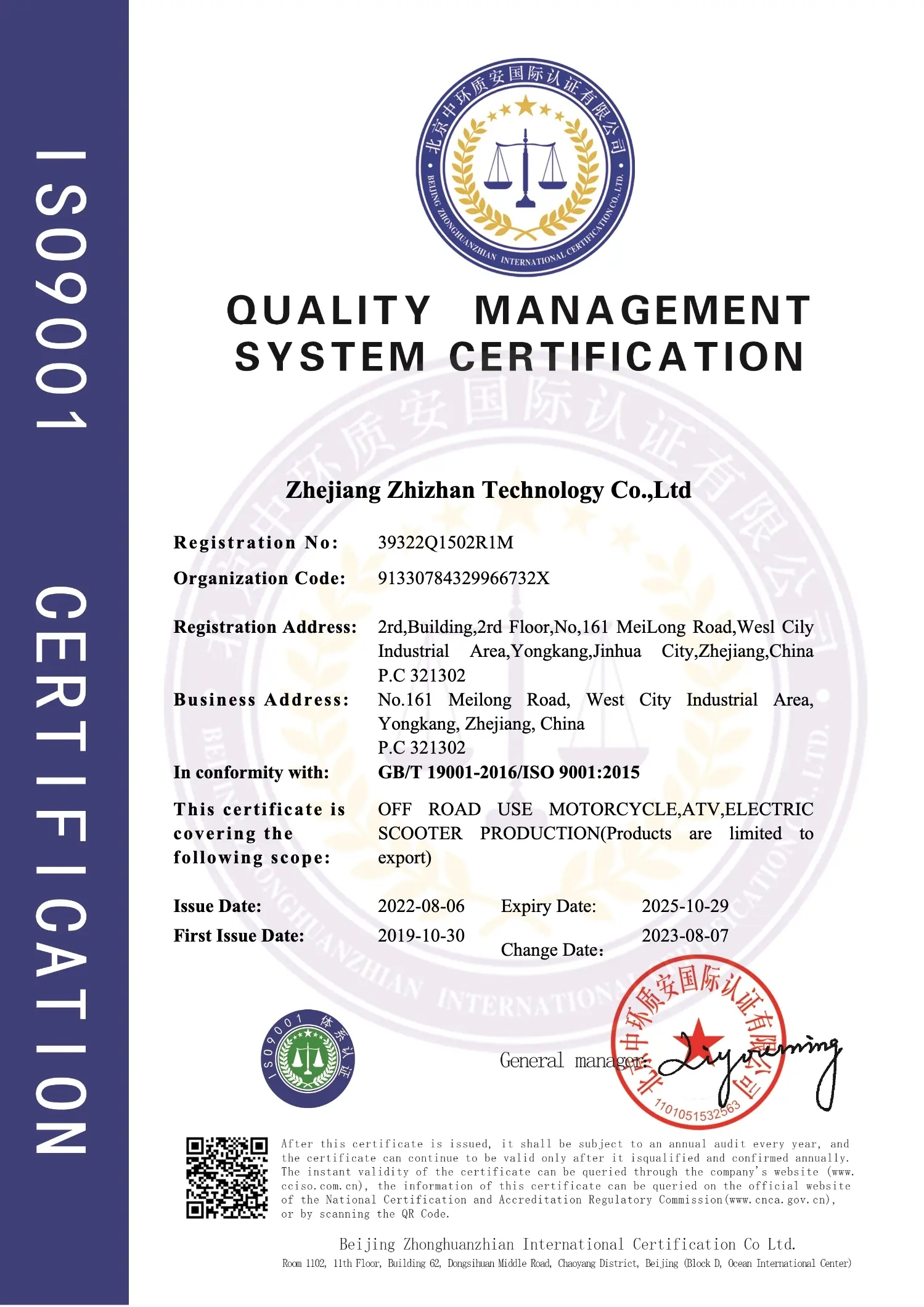 证书2 ISO9000_1